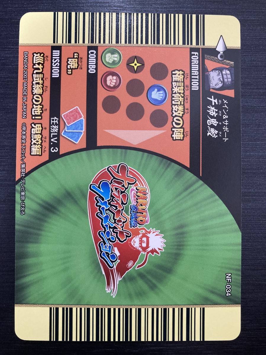 NARUTO Ultimate Formation [Hoshigaki Kisame] NF-034 UR Card Bandai