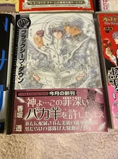Japanese Yaoi Manga - Multiple Authors (choose one)