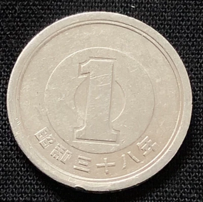 Japan 1963 Emperor Reign 38 1 Yen ¥ Showa Circulated N# 1590 Y# 74 Schön 48 - Image 1 of 4