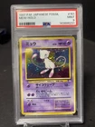 1997 Pokemon Japanese Fossil Mew - Holo #151 PSA 9 MINT