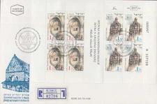 Israel Scott 1303a Mint never hinged.