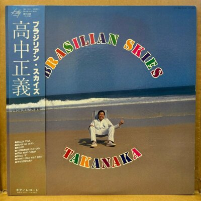 (LP) 高中正義 / Brasilian Skies 高中正義 Masayoshi Takanaka - Brasilian Skies