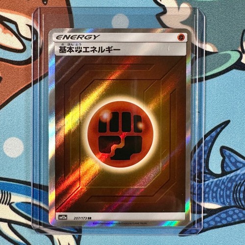Fighting Energy 207/173 SR Pokemon Tag Team GX: Tag All Stars - Japanese sm12a