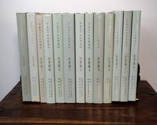 Five Thousand Years of Chinese Art Calligraphy 13 Volume Set - Chinese Language