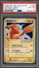 Pokemon Pikachu Gold Star Gift Bx. Mew Japanese Holo #001 PSA 6