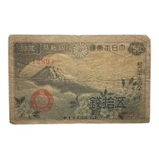 Japanese Currency: 1938 Japan 50 Sen Paper Money Banknote - P# 58