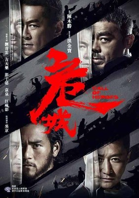 Lau Ching-Wan CALL OF HEROES Louis Koo Tin-Lok HK 2016 Action Region 3 DVD