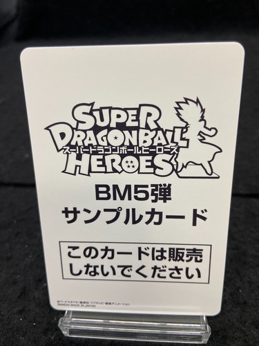 Super Dragonball Heroes Trading CardsBM5-CP1 Sample card Goku / A+ - Picture 5 of 5