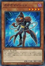Gagaga Magier SD42-JP004 Common Yugioh Japanisch NM