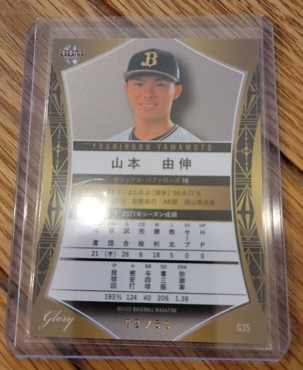 Yoshinobu Yamamoto BBM 2020 Limited/50 Blue Parallel Glory