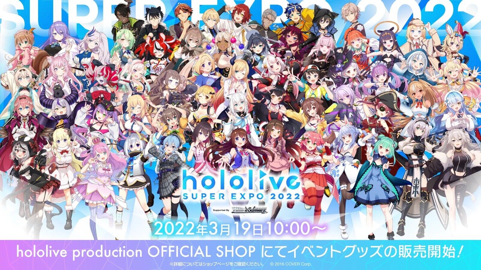 TALENT(tag_office-staff)  hololive official website