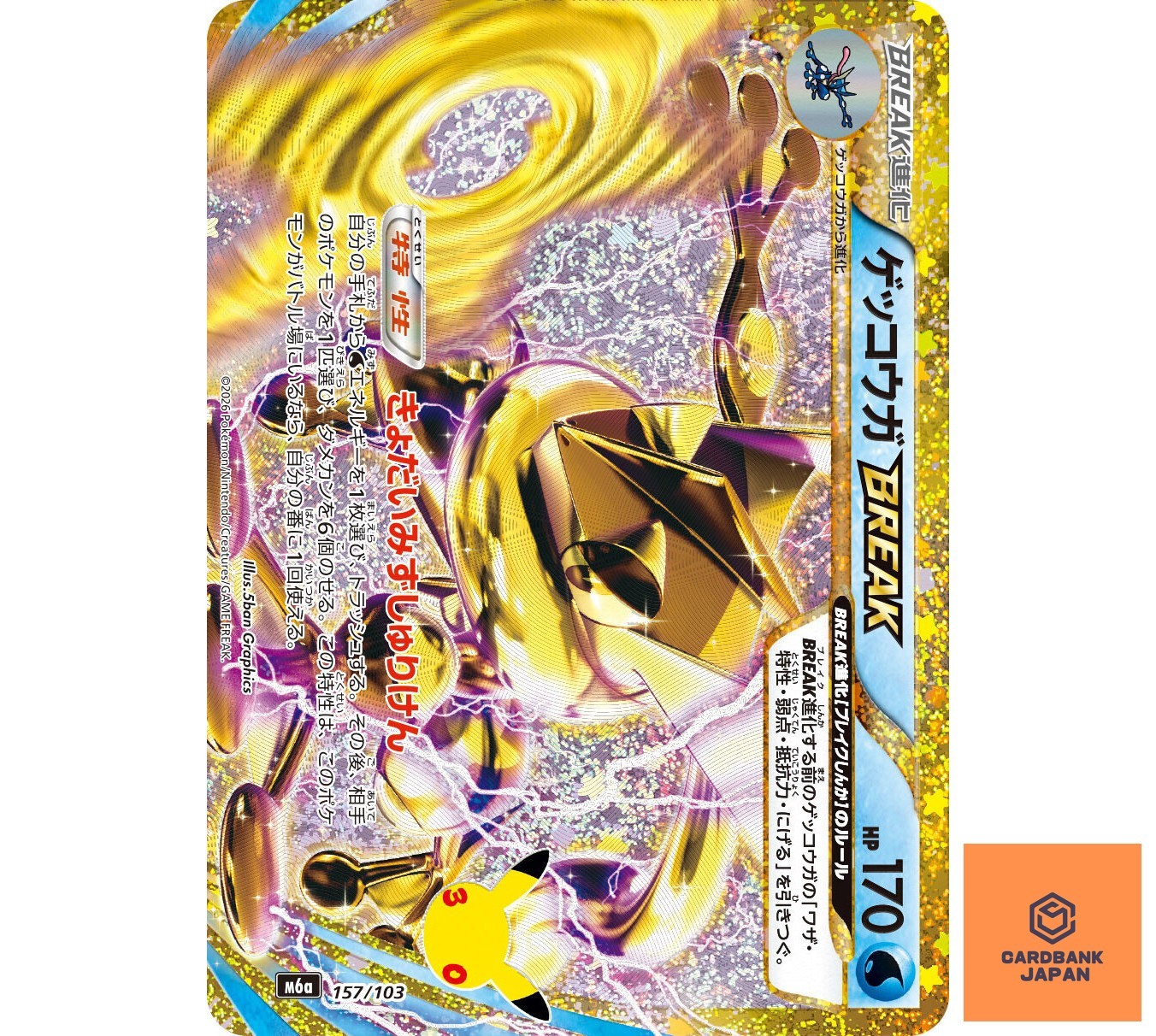 Greninja BREAK 157/103 M6a 30th Celebration Pokemon Card Japanese NM