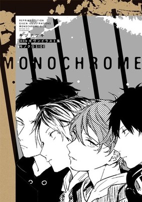 Given Illustration Collection Monochrome Side Natsuki Kizu Art Book Reprint