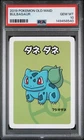 2019 POKEMON OLD MAID BULBASAUR PSA 10