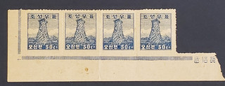 Corea bonita tira esquina inferior 1946 como nueva sin goma de mascar