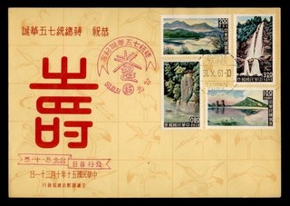 DR WHO 1961 TAIWAN CHINA FDC LANDSCAPE COMBO R86380