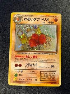 Dark Dugtrio Japanese | eBay