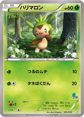Chespin 003/039 Xy Beginning Set