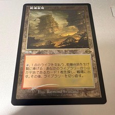MTG Arid Mesa Etched Foil Old Frame [MH2-BF] Near Mint Japanese Card