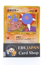 Hitmontop No. 237 Holo Rare Neo Discovery Pokemon Japanese LP