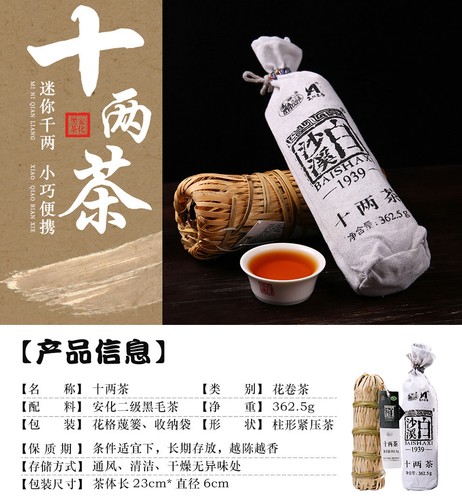 BAISHAXI Brand Shi Liang Cha Hunan Anhua Dark Tea Black In Bamboo Basket 362.5g - Picture 5 of 12