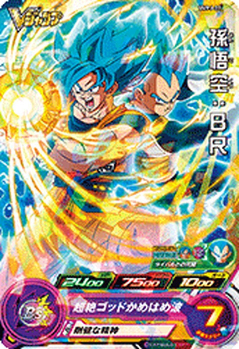 孫悟空：ＢＲ UM11-063 孫悟空：BR 蒼神の守護者 | DBH日和（ドラゴンボール