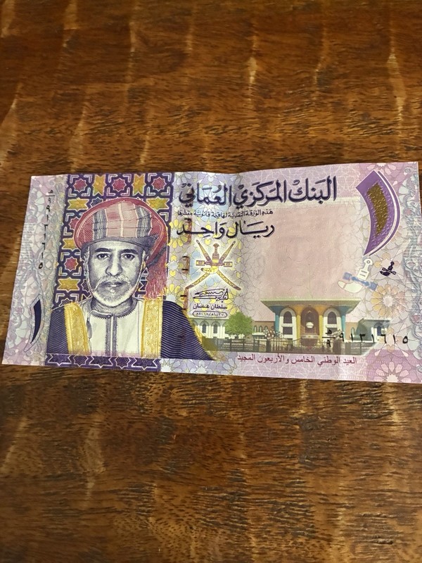 Central Bank Of Oman 1 Rial 2015 G