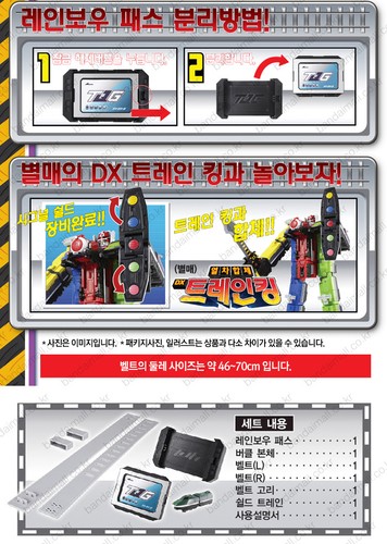 Bandai Power Rangers ToQger ToQ Buckle ToQbuckle Belt Rainbow Pass Shield Ressha - Picture 4 of 5