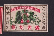 Ancienne  petite étiquette  allumettes Japon BN165943 Lion Cheval