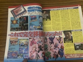 Sega Saturn Magazine 1997/7/25 vol.25 Special Report Resident Evil Grandia Tokim