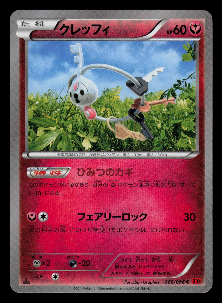 Fairy Pokémon TCG Japanese Individual Trading Card Games for sale
