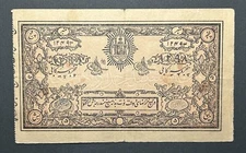 AFGHANISTAN, 5 Rupees, Banknote, 1919 (1298), P2, P#2, VF