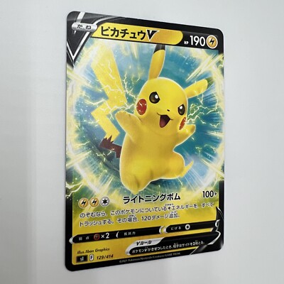 Pikachu V 129/414 sl Start Deck 100 Full art Pokemon card Japanese