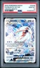 2023 POKEMON SWORD & SHIELD CROWN ZENITH #GG46 FULL ART/DEOXYS VSTAR PSA 10