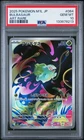 2025 POKEMON JAPANESE M1L-MEGA BRAVE ART RARE #064 BULBASAUR PSA 10
