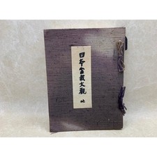 Nihon Bonsai Taikan Japanischer Bonsai Grand ...
