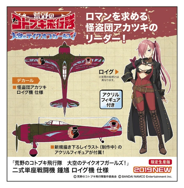 The Magnificent Kotobuki Ki44 Shoki Tojo Roig 1:48 Plastic Model Kit HASEGAWA - Immagine 4 di 4