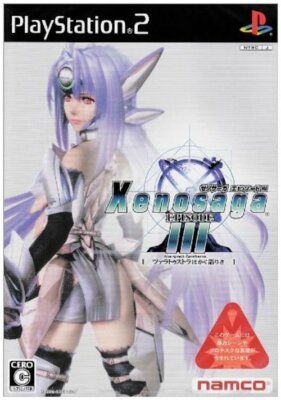 Namco Xenosaga Episode III