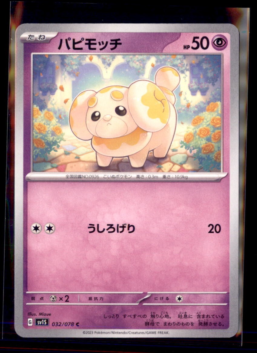 Pokemon Fidough 32/78 Japanese Scarlet ex 5 Card Lot