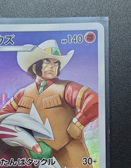 Excadrill CHR Mint 059/049 SM11b Dream League HOLO PCG/JAPANESE