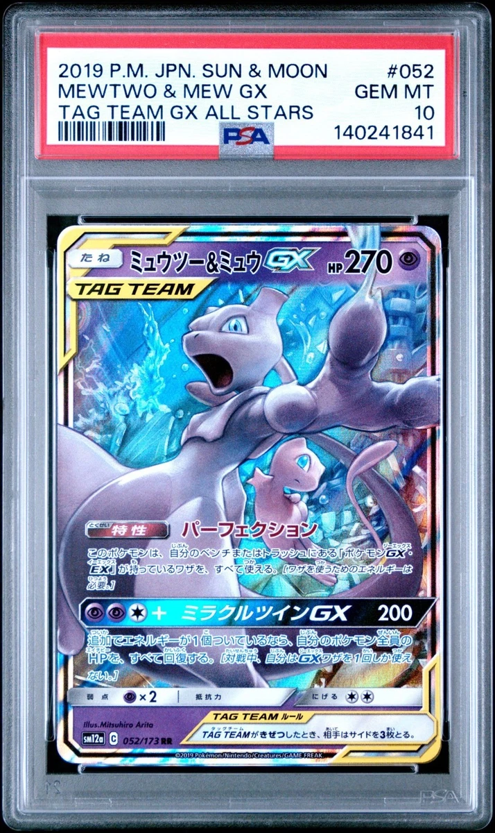 Mewtwo & Mew GX 052/173 Sm12a: Tag Team GX: Tag All Stars for sale