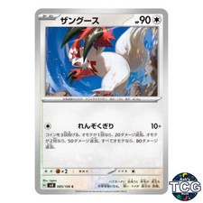 Zangoose C 085/106 SV8 Super Electric Breaker Pokemon Card Japanese