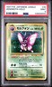 PSA 9 1997 Venomoth Pokemon Jungle Holo (Japanese)
