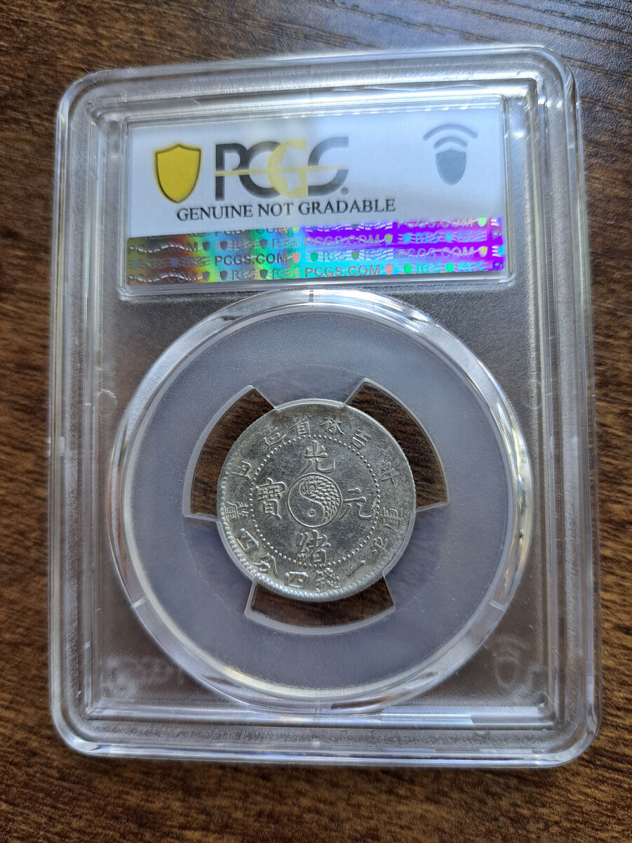 1901 China Kirin 20 Cents PCGS AU Dragon Silver Coin Rare 1901 China Kirin 20 Cents PCGS AU Dragon Silver Coin Rare