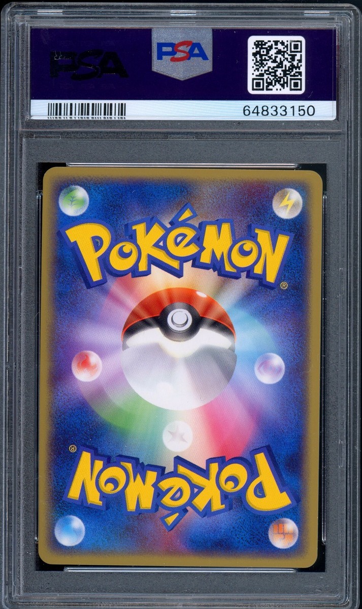 【milacle専用】モグワン Pokemon Card Japanese PSA 9 Milotic Holo 025/083 Undone Seal