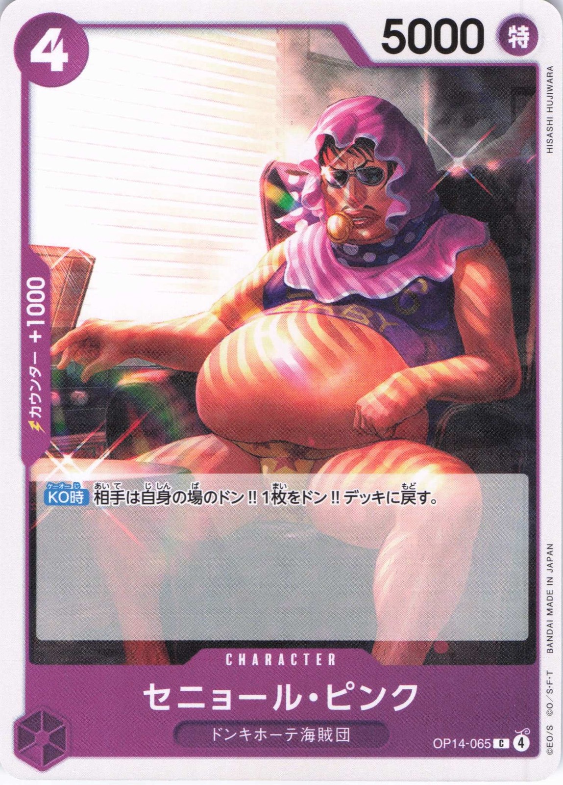 The Azure Sea's Seven- Japanese #OP14-065 Senor Pink