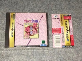 SEGA SATURN SS Sakura Wars 1 2 with Bonus Japanese version 29a