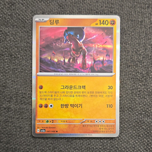 Pokemon TCG Ting-Lu 047/066 sv5a Crimson Haze Rare Holo Korean 2024 140 HP