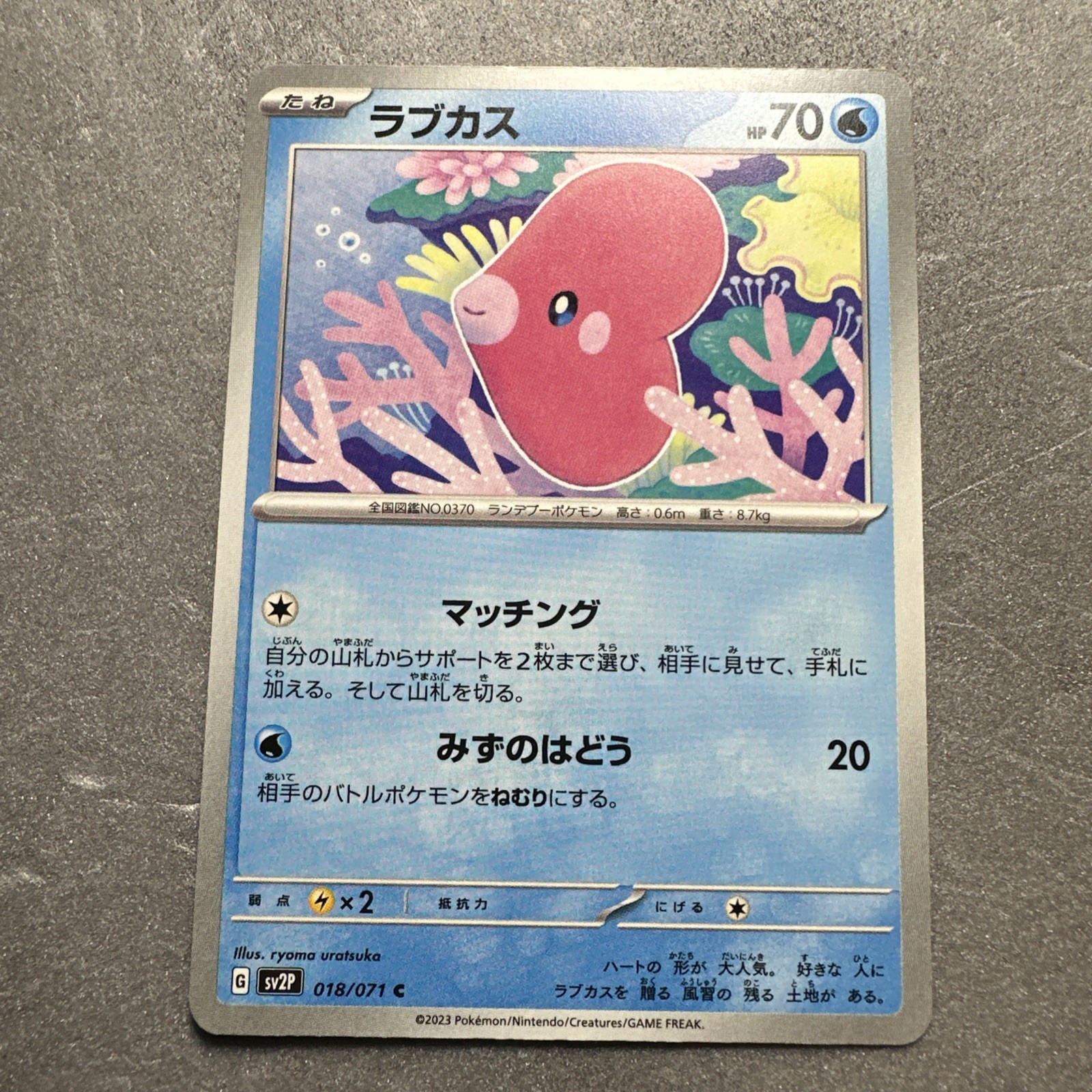 Luvdisc 018/071 sv2P  Snow Hazard Non Holo Pokemon Card Japanese NM