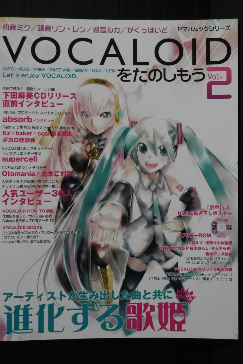 Yamaha Music Media Let's Enjoy VOCALOID Vol 2 Mook DVD-ROM A4 128p